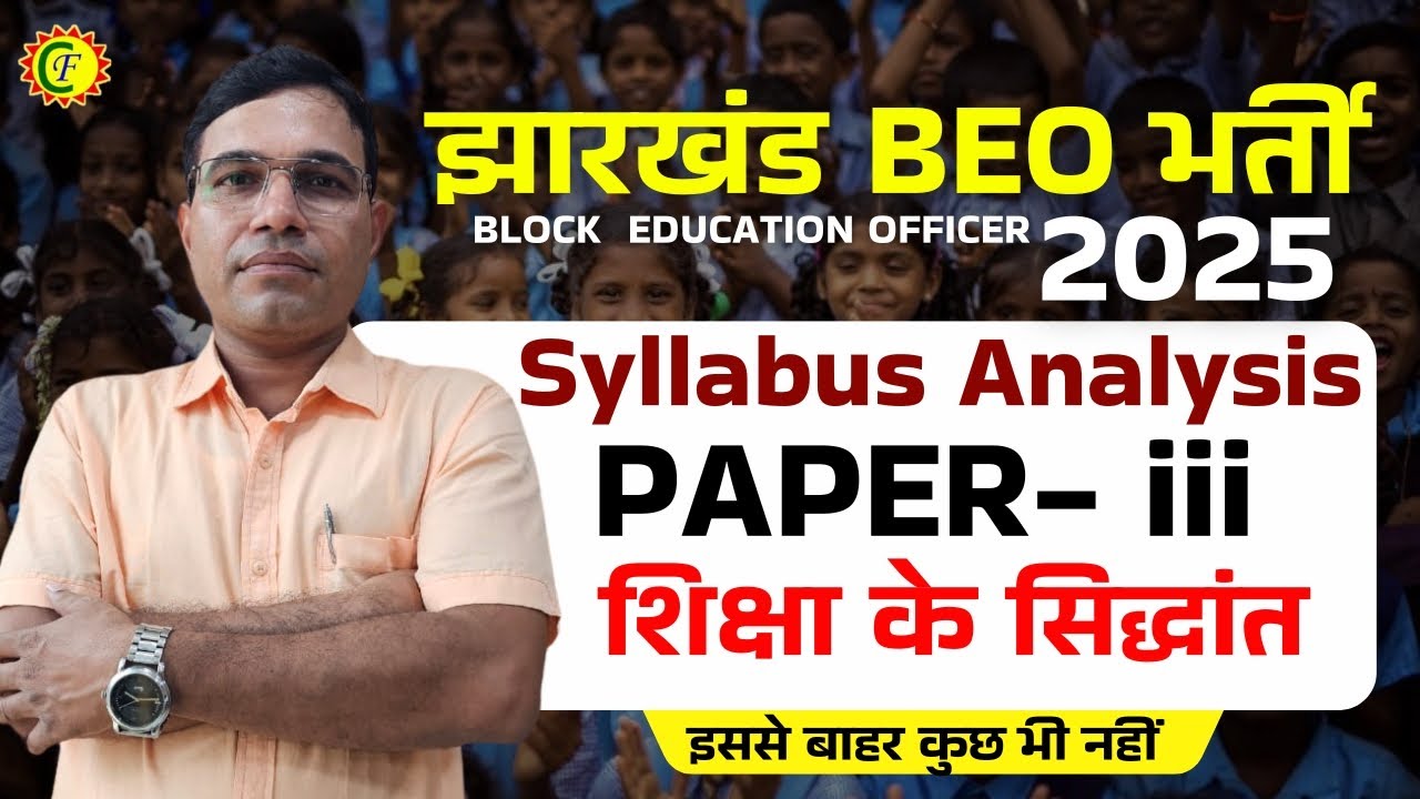शिक्षा के सिधांत के संभावित विषय वास्तु