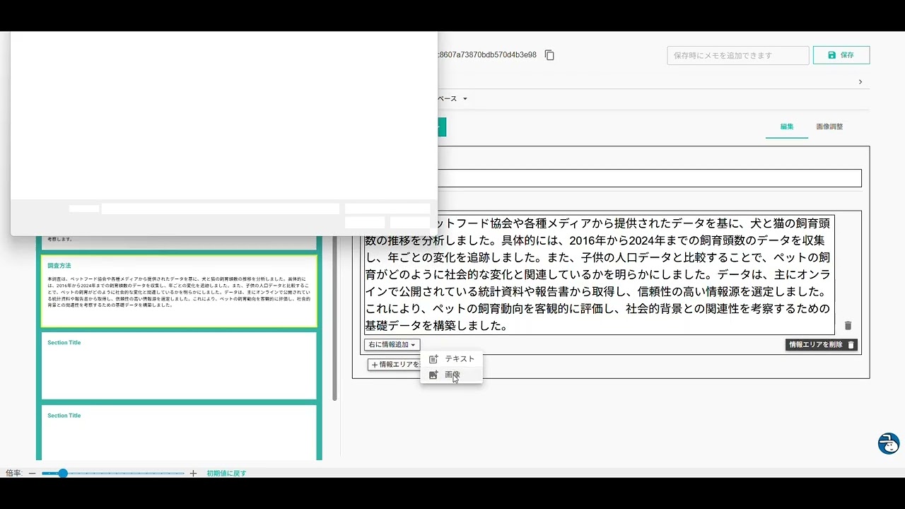 ポサコ紹介動画