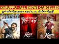 Karuppu ALL SHOWS CANCELLED தள்ளிப்போகுமா கருப்பு பட ர