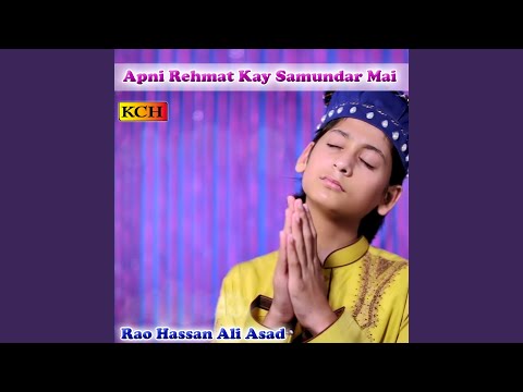 Apni Rehmat Kay Samundar Mei