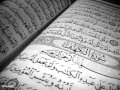Maher Al-Muaiqly - Surah Al-Kahf 