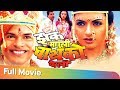 Zakh Marlee Bayko Keli Bhagyashree Bharat Jadhav Neelam Shirke Hit Marathi Comedy Movie