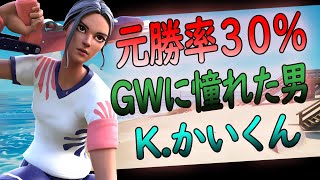 【フォートナイト】元勝率30%のキル集