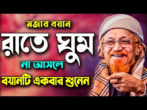 আল্লাহভীতি ও দিলের পরিচ্ছন্নতা অর্জন – আল্লামা মাওলানা জুনায়েদ আল হাবিব