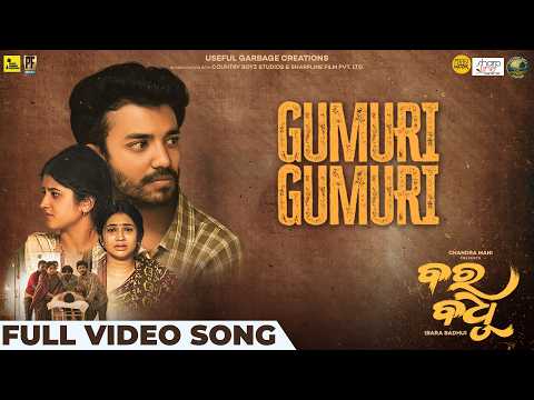 ଗୁମୁରୀ ଗୁମୁରୀ Gumuri Gumuri Sailendra Sivani