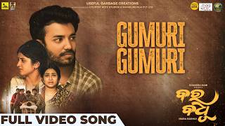 ଗୁମୁରୀ ଗୁମୁରୀ Gumuri Gumuri Sailendra Sivani