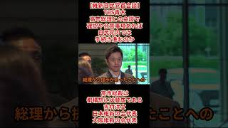 【維新自民党首会談】TBS青木「高市総理との会談で確認や合意事項あるか」「高市総裁が都構想に賛成であると」吉村洋文日本維新の会代表大阪維新の会代表2026(令和8年)６月22日（月）