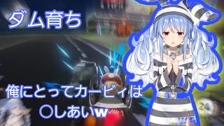【ホロライブ】ダム育ちぺこらにとってカービィは○しあいw　