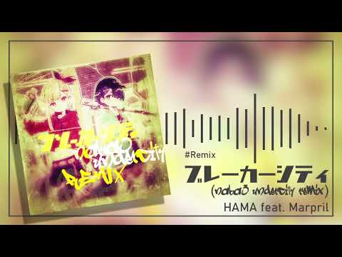 HAMA feat. Marpril - ブレーカーシティ (naka3 undercity remix) 【#Marpril_Remix】