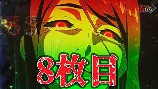 【e東京喰種399】MQリゾート藤沢店