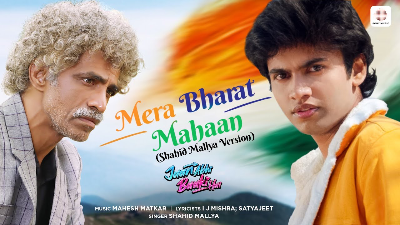 Mera Bharat Mahaan (Shahid Mallya Version) | Mahesh Matkar, I J Mishra, Satyajeet, Shahid Mallya