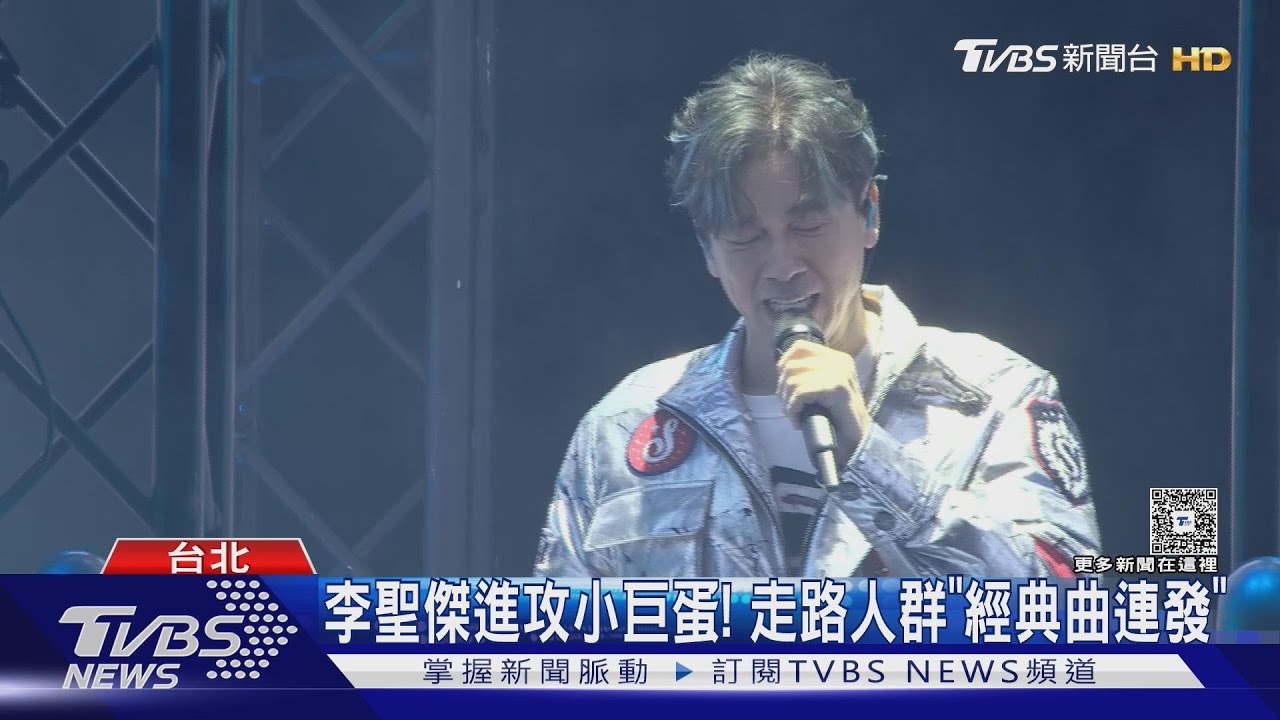 李聖傑訪問一半「地震來了」 小巨蛋晃到出聲...胡瓜錄影避難