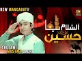 New Manqabat Imam Hussain Badshah Ya Hussain Ghulam Mustafa Qadri