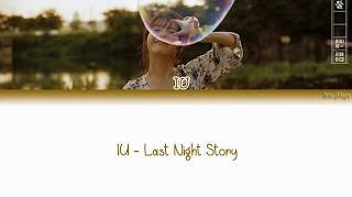 IU (아이유) – Last Night Story (어젯밤 이야기) Lyrics (Han|Rom|Eng)