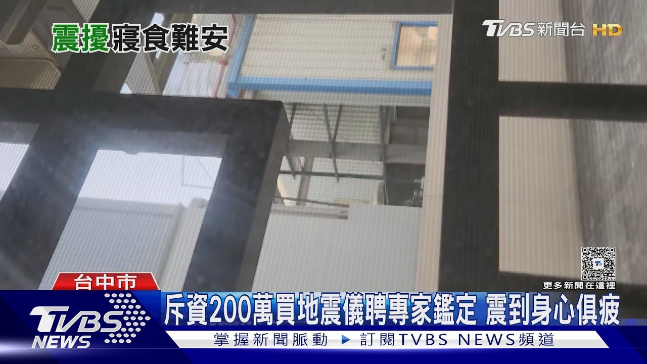 鍛造廠日震2880次!住戶砸200萬買地震儀蒐證 法院判夜間禁震