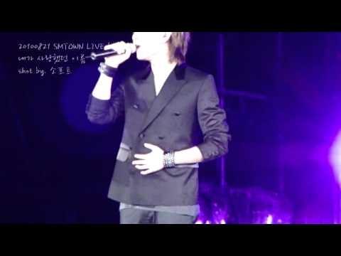 [FANCAM] 100821 Onew ft Ryeowook- The Name I Loved @ SM Town Live '10