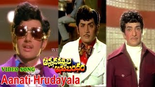 Download lagu ఆనాటి హృదయాల | వీడియో సాంగ్ | అన్నదమ్ముల అనుబంధం | రామ రావు | బాలకృష్ణ | మురళీ మోహన్ |  V9 వీడియోస్ mp3 Download lagu ఆనాటి హృదయాల | వీడియో సాంగ్ | అన్నదమ్ముల అనుబంధం | రామ రావు | బాలకృష్ణ | మురళీ మోహన్ |  V9 వీడియోస్ mp3