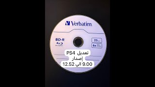 تعديل PS4 عبر Blu-Ray