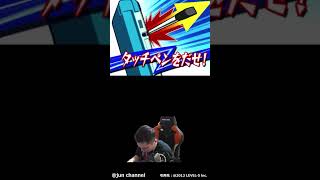 タッチペンをだせ！！  #加藤純一 #加藤純一切り抜き #イナズマイレブンGO2クロノ・ストーン ネップウ