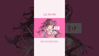 - ガチもう無理〜〜〜!!#ボカコレ告知
