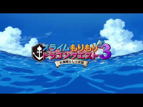 12   Last Stage (Japan) Extended - Slime Mori Mori 3 / Rocket Slime 3DS OST