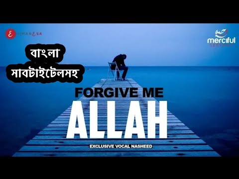 Forgive me Allah (Astagfirullah) by Omar Esa With Bengali Subtitles | itsMarufChy