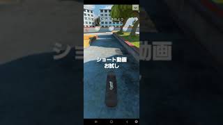 ショート動画お試し