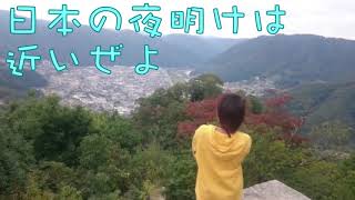 観光案内　天空の城　備中松山城　岡山県高梁市 母校　高梁高校　裏山のご紹介