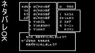 FC ドラゴンクエスト4  第5章Ｐart14