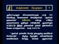 Tamil Study Bible Exodus Chapter 5