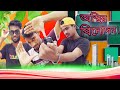 Awesome Fun || New Bangla funny video 2020 || By @Arfin-imran