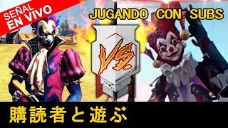 🔥 FREE FIRE JUGANDO CON SUBS EN VIVO 🔥 | FREE FIRE | FREEFIRE | MAÑANERO | SMITH VITALE