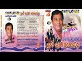 Punchi Doni Thrahawela H R Jothipala