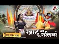 खाटू की गलियां Khatu Ki Galiyan Shyam Bhajan Anjali Dwivedi Latest Shyam Bha