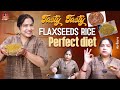 Tasty Tasty Flaxseeds Rice- Perfect Diet || అవిసె గింజలతో అన్నః || Haritha Jackie Vlog