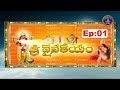 శ్రీవైనతేయం Srivainateyam Ep 01 27 10 18 SVBC TTD