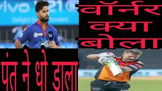 dd vs srh 2020 highlights full match