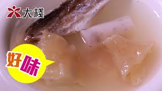 鱈魚膠冬冬魚湯