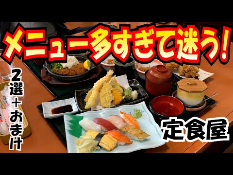 [¡El menú es demasiado rico!] Almuerzo al que todos quieren ir. Diario de comida de una oficinista de Hakata.