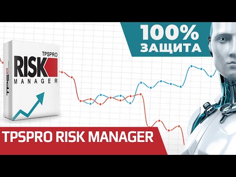Video TPSpro Risk Manager
