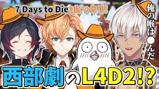 【OGL】Far Far Westが楽しすぎて段々声が枯れていくイブラヒム【イブラヒム/うるか/おぼ/渋谷ハル/にじさんじ/切り抜き】
