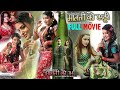 New Nepali Movie Malati Ko Bhatti Rekha Thapa Jiwan Luitel