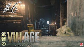 [ホラー]配信アーカイブ 武留のバイオハザードヴィレッジ #6～四貴族、三人目～
