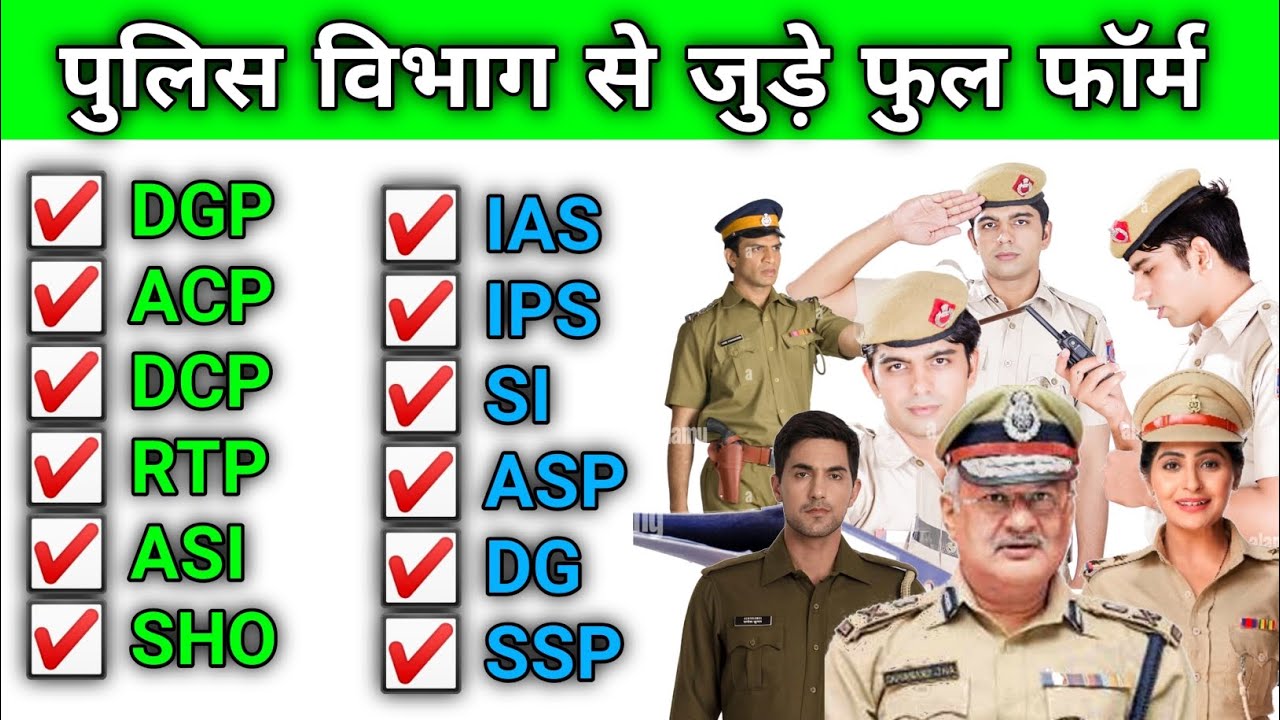 Police Department Related Full Form of DSP DCP SP SO SHO  SI  ACP SSP DGP ASP ASI IG DIG #fullform