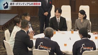 10月25日【びわ湖放送ニュース】障スポ前夜　選手・ボランティアらの激励会