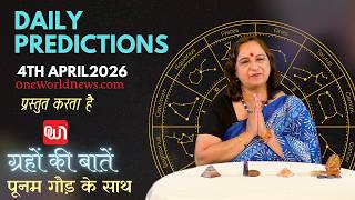 कैसा रहेगा आपका आज, क्या कहता है भाग्यांक? 4 मार्च, शनिवार, 2026