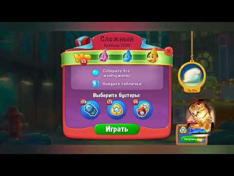 Fishdom 2022, no Boosters,   2095  level  -  прохождение без бустеров,   2095  уровень.