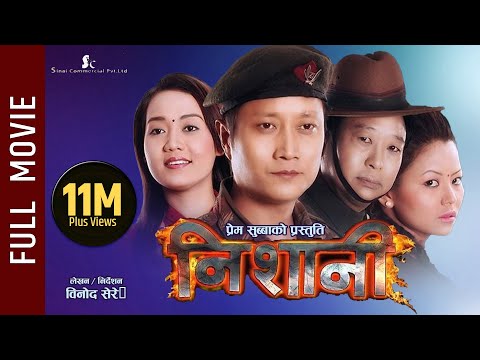 New Nepali Movie - " Nishani" Full Movie || Prashant Tamang || Latest Nepali Movie 2017