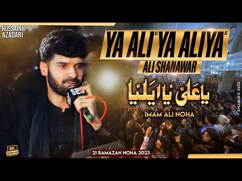 Ya Ali Ya Aliya