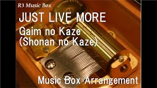 JUST LIVE MORE/Gaim no Kaze(Shonan no Kaze) [Music Box] (&quot;Kamen Rider Gaim&quot; Theme Song)
